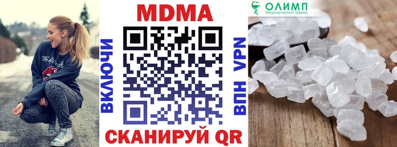 MDMA кристаллы  Ахтырский 