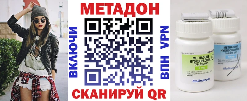 где купить наркотик  Ахтырский  МЕТАДОН methadone 